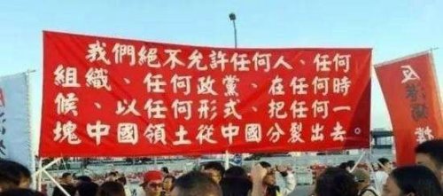 国旗神圣不容侵犯 如果不爱中国就请你滚出中国