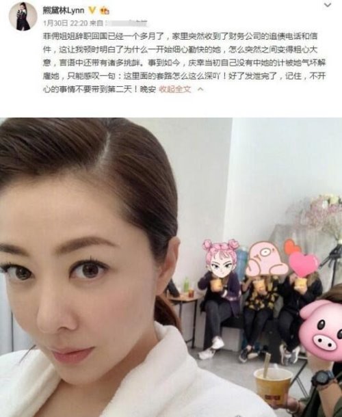 熊黛林遭菲佣算计 幸好心善没辞退(不然要付一大笔违约金)