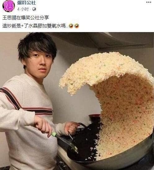 世界最牛炒饭 "海啸炒饭"爆红网络(网友:难道食神再现?)