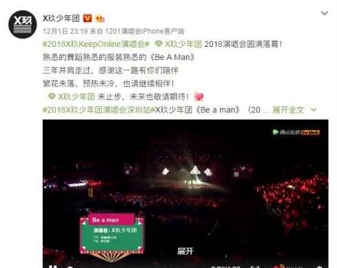 x玖少年团解体了吗？官方回应不会解体(未来请继续相伴)