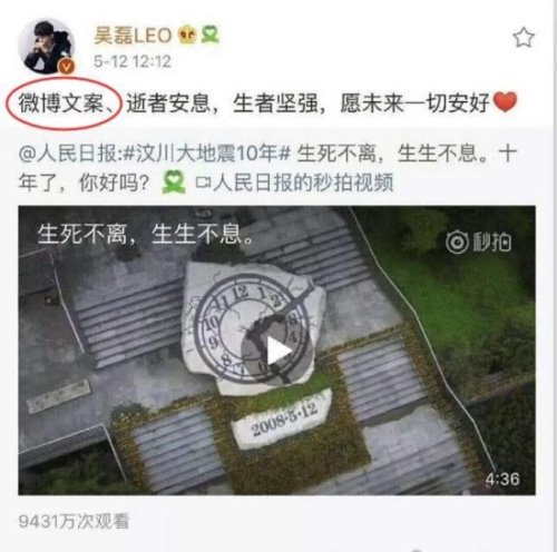 群星发文缅怀汶川 王源错转汶川微博(网友批判：只走形式不走心)