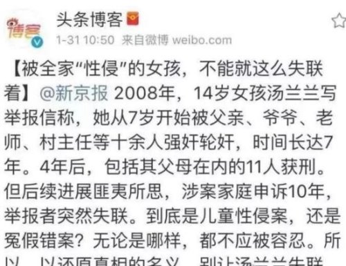 澎拜记者王乐爆料汤兰兰的照片 可能造成苏丽惨案的重演