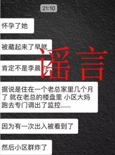 范冰冰怀孕 孩子不是前男友李晨的(本人亲自回应会反省减肥)