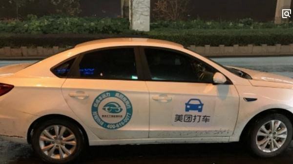 美团打车开通城市一览 包括上海在内的七座城市运行美团打车业务
