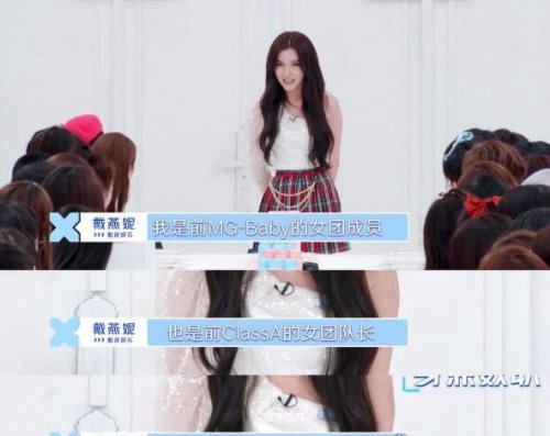 《青春有你2》戴燕妮年龄多大 并没有30岁(个人资料介绍)