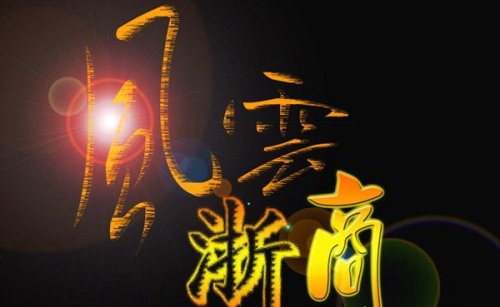 中国犹太人是分布在哪 潮汕与温州(两个富商云集的地方)