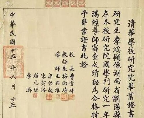 史上最牛毕业证 导师阵容强大令人惊叹(有许多历史名人)