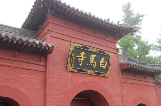 中国第一座佛教寺院 河南洛阳白马寺(创建于公园68年)