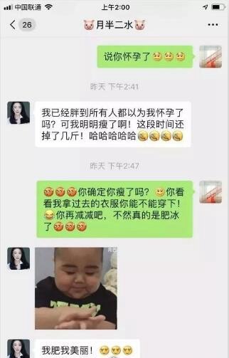 范冰冰怀孕 孩子不是前男友李晨的(本人亲自回应会反省减肥)