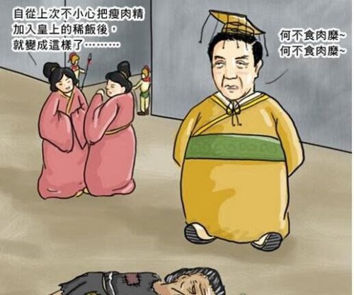 何不食肉糜是什么意思 就是指对事物没有全面的认知