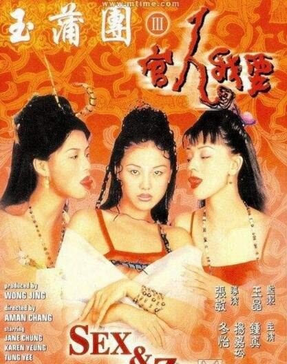 港星杨嘉玲电影作品盘点 《玉蒲团之官人我要》值得一看