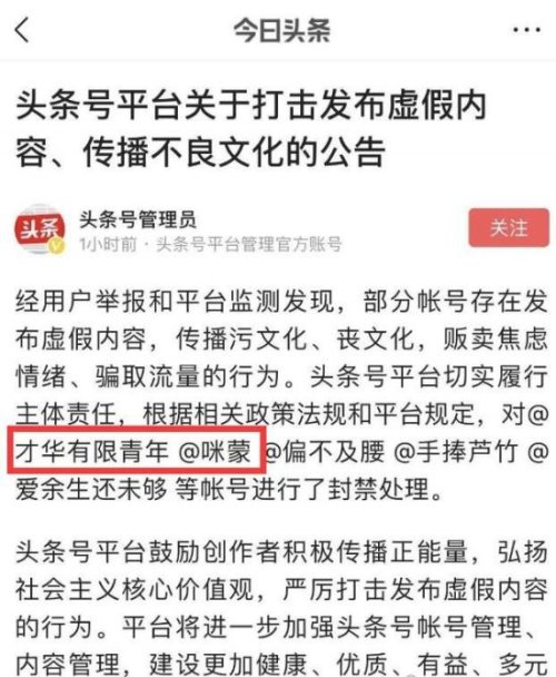咪蒙微博永久关停 因"一个出身寒门的状元之死"文章而引起