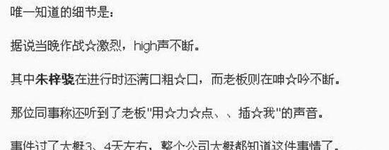 揭朱梓骁肛裂事件真相 老中医一句话看穿事情原委
