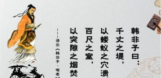 法家创始人韩非子简介 其理论为中央集权提供依据