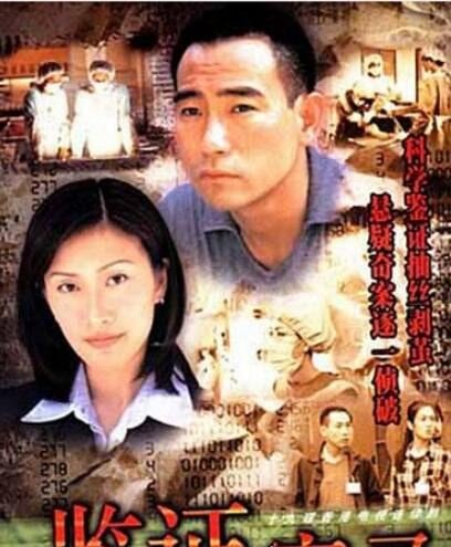 tvb好看的破案电视剧推荐 强推《法证先锋》(不看绝对后悔)