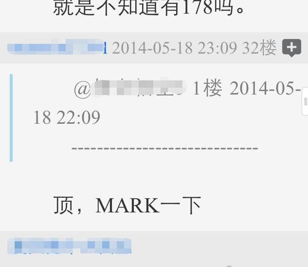 mark一下是什么意思 意思代表做个记号(贴吧论坛流行语)