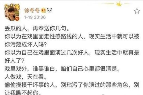 徐冬冬回应敲门怒怼造谣者 三个质问让其成了缩头乌龟