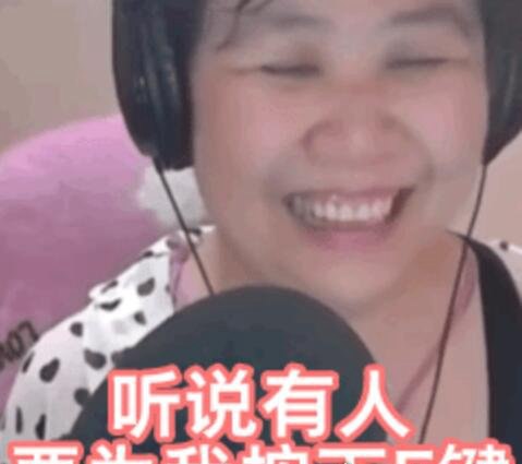 为你按下f键什么梗 调侃斗鱼主播乔碧萝殿下“萝莉变大妈”
