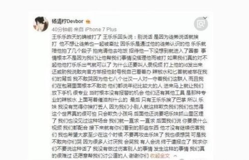 网络红人王乐乐被快手封杀 各种负能量八卦曝光(人一红就飘了)