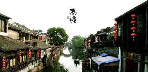 一同走进江南六大古镇 享受小桥流水人家的慢节奏生活