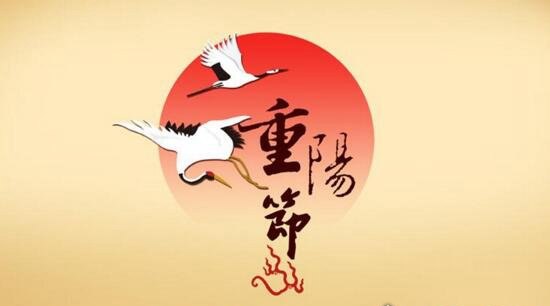 九九重阳节的来历和传说 源于对大火祭祀的仪式