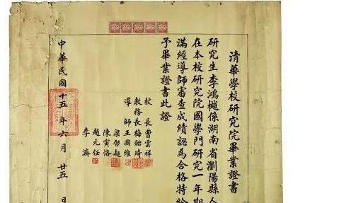 史上最牛毕业证 导师阵容强大令人惊叹(有许多历史名人)