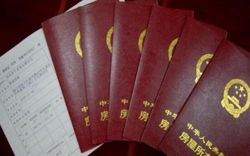史上最牛房产证出炉 证上写44人名字居然合法
