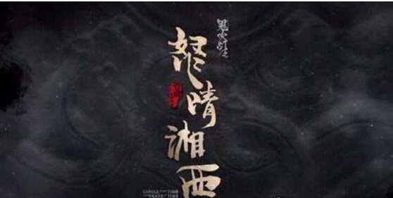 鬼吹灯顺序是怎么排的 鬼吹灯全集顺序目录(8部排序方式)