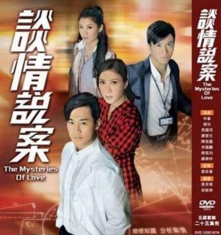 tvb好看的破案电视剧推荐 强推《法证先锋》(不看绝对后悔)