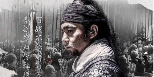 杀神白起杀了多少人 狂杀百万战俘军民被封人屠