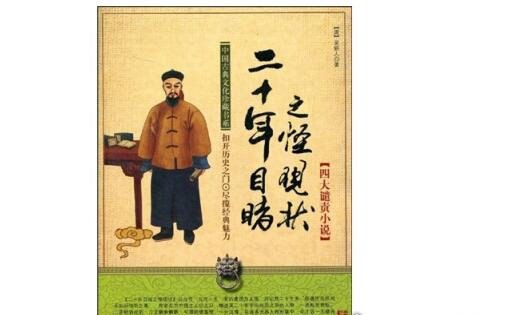 晚清四大谴责小说 作者分别是李伯元、吴趼人、刘鹗和曾朴