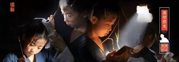 凿壁偷光的主人公是谁 匡衡凿壁偷光的故事