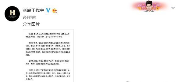 2017郑爽怀孕张翰落泪 其实是假的(网友yy出来的)
