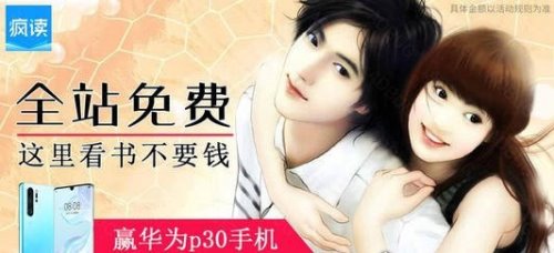 疯读小说兑换手机是真的吗 任务不可能完成(多数人卡在第十张卡片)