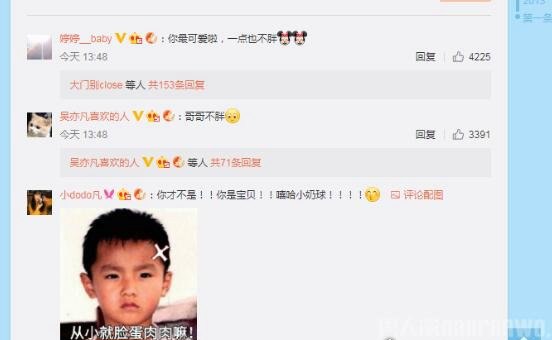 吴亦凡自称小胖子 林俊杰晒照曝光他的身材(脸肉肉的)