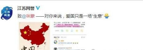 咪蒙微博永久关停 因"一个出身寒门的状元之死"文章而引起