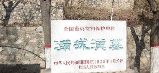 20世纪最伟大的考古发现 保定满城汉墓揭开千古之谜