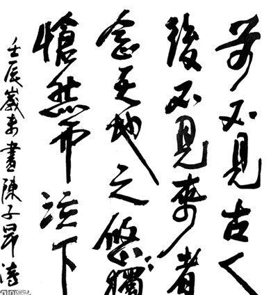 陈子昂为什么被称为诗骨 陈子昂感遇诗歌赏析