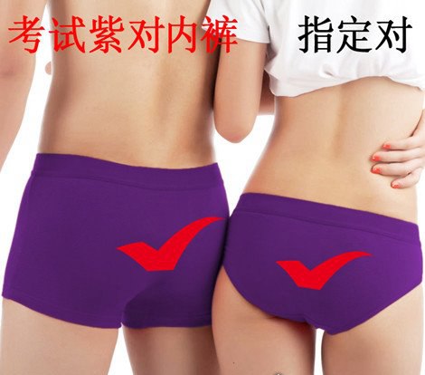 东北紫色内裤脱销原因 商家说寓意“紫腚能行”（网友：仅限东北）