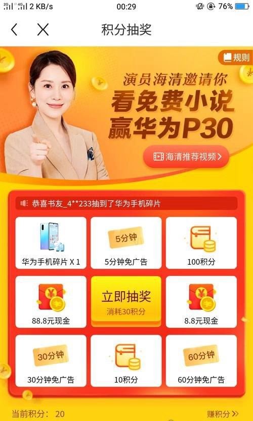 疯读小说兑换手机是真的吗 任务不可能完成(多数人卡在第十张卡片)