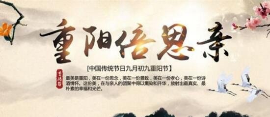 九九重阳节的来历和传说 源于对大火祭祀的仪式