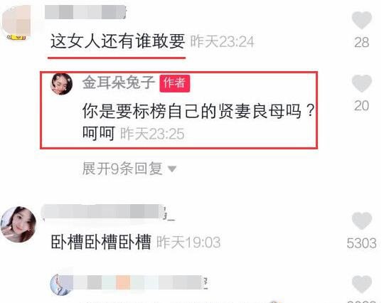 马蓉回怼网友 网友说她"没人敢要了"(含怒13字回怼)
