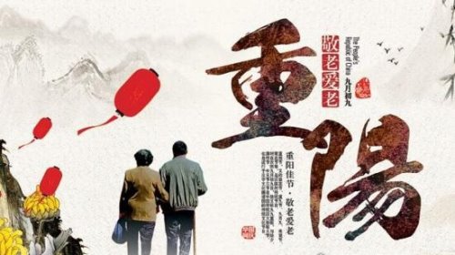 九九重阳节的来历和传说 源于对大火祭祀的仪式