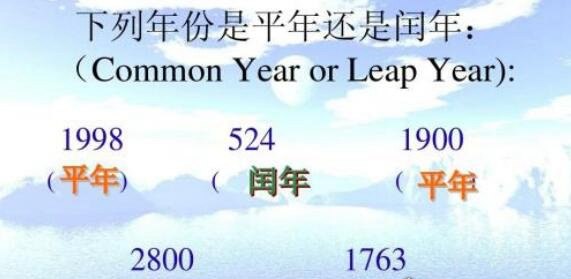 为什么四年一闰而百年不闰呢 一般世纪闰年必须是400的倍数