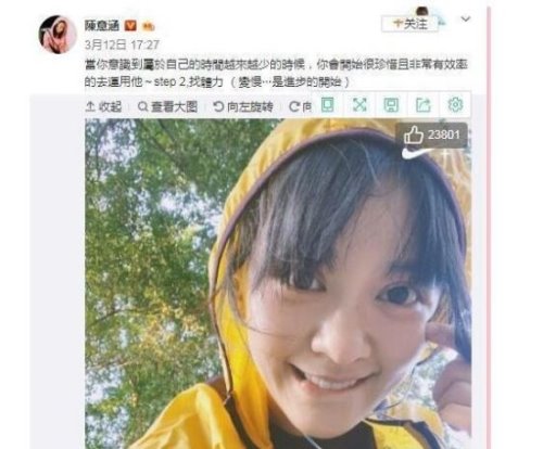 硬核产妇陈意涵出月子跑步 她刚出月子就半个小时跑5公里