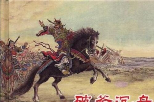 破釜沉舟的主人公是谁 项羽破釜沉舟的故事