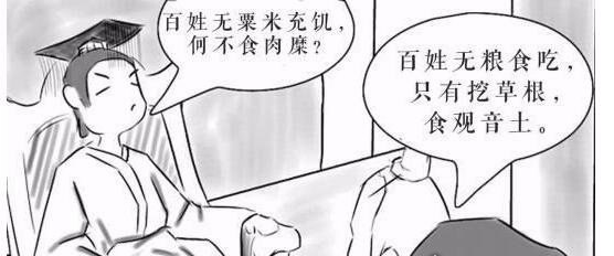 何不食肉糜是什么意思 就是指对事物没有全面的认知