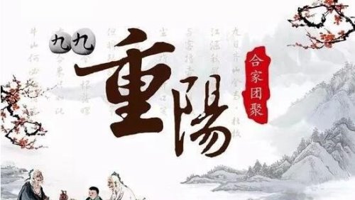 九九重阳节的来历和传说 源于对大火祭祀的仪式