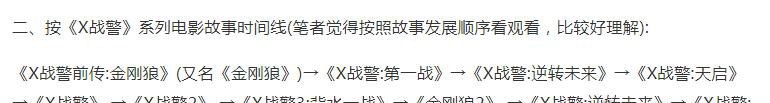 2019最新x战警观看顺序 x战警全系列电影的正确打开方式
