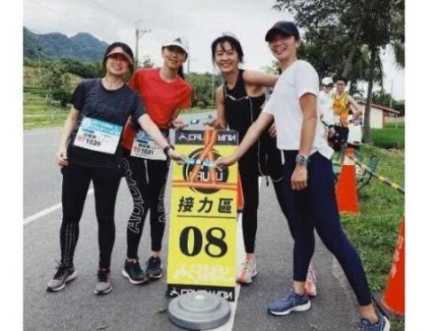 陈意涵跑210公里 产后2个月后恢复良好与朋友跑完210公里